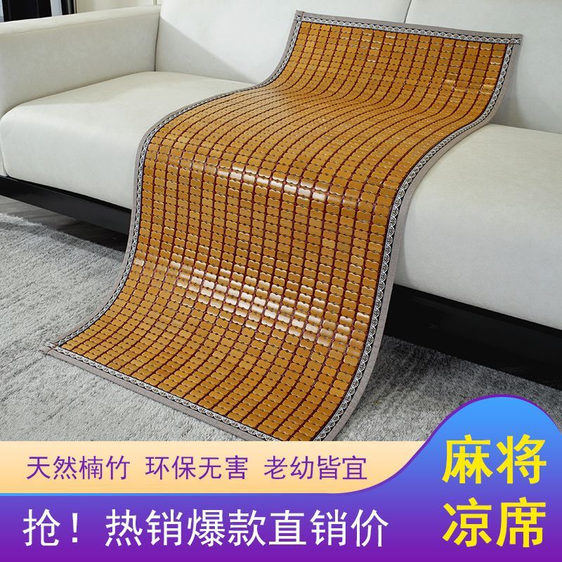 Summer Sofa Cushion New Mahjong Mat Living Room Cushion Summer Bamboo Cool Non-Slip Mat Imperial Concubine Factory One Piece Wholesale