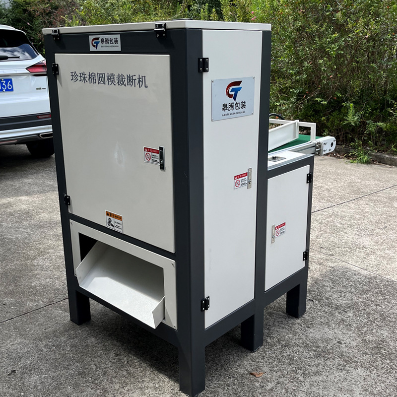 Factory Epe Pearl Cotton Round Die Cutting Machine, Die Cutter, Press Bed Round Pressing Machine, S-Shaped Pearl Cotton Machine, High-Efficiency Die Cutting