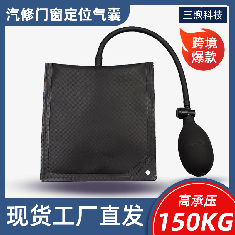 Door and window installation Air cushion positioning airbag multi-purpose broken bridge aluminum alloy installation tool Air Wedge Bag