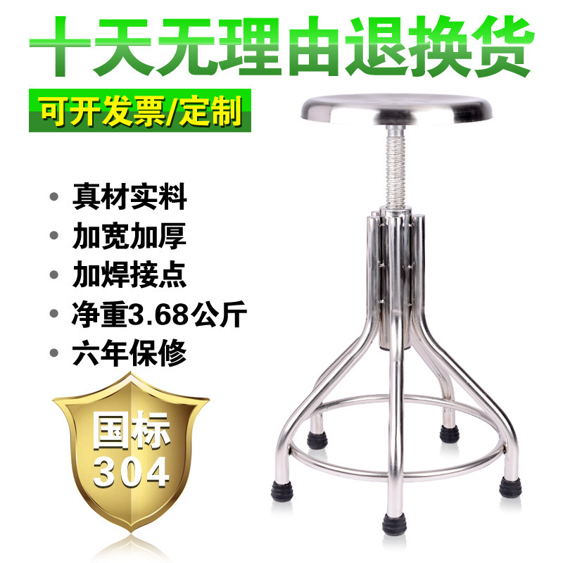 Стул из нержавеющей стали, спиральный подъемный круглый стул, стул для медсестры, офисный стул