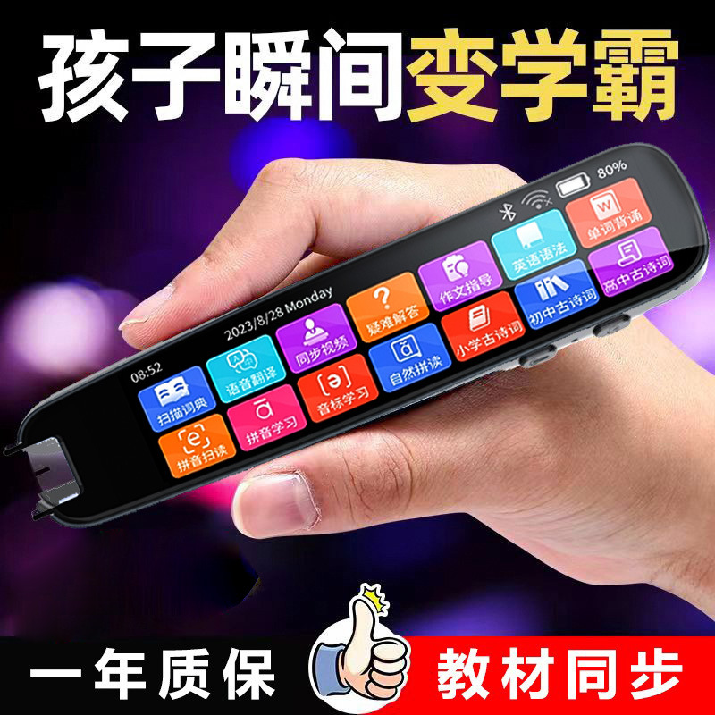 Factory wholesale pen professor general guidance learning pen English reading pen offline universal universal scanning dictionary pen