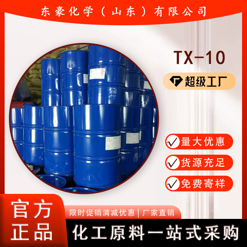 Tx-10 Alkylphenol Polyoxyethylene Ether Octylphenol Polyoxyethylene Ether 25kg Min Order