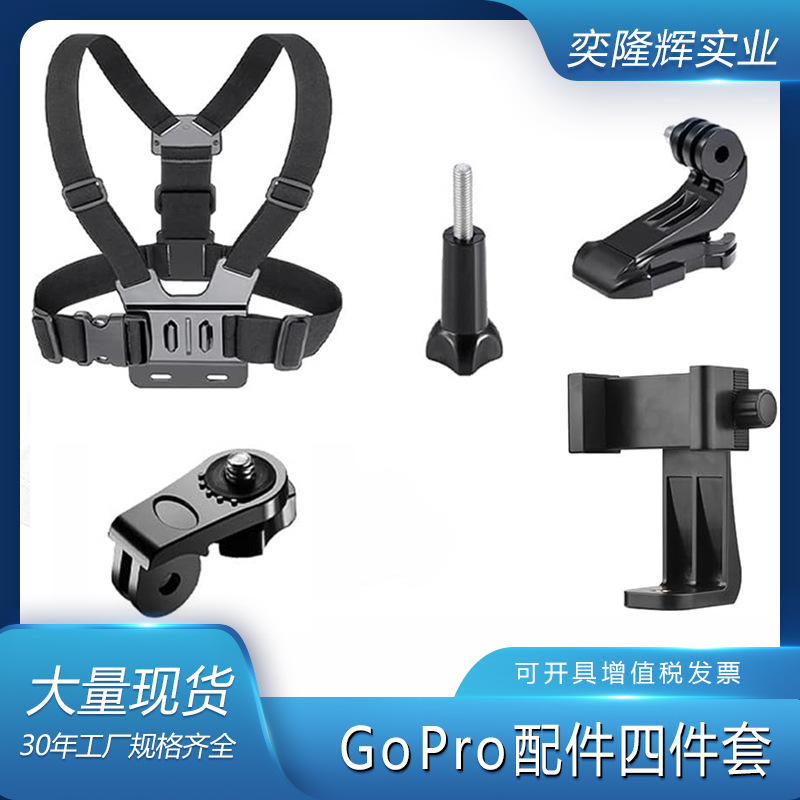 Набор для съемки на велосипеде, Dji gopro, двойной плечевой крепеж с 360-градусным держателем для телефона