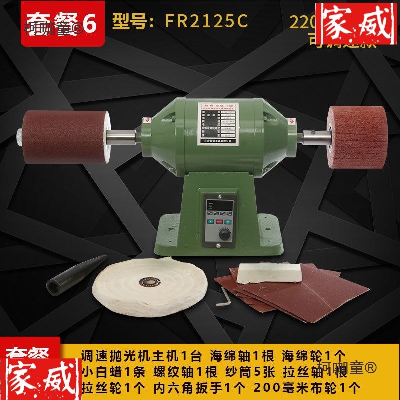 Новая маленькая настольная полировочная машина с бесконечно переменной скоростью