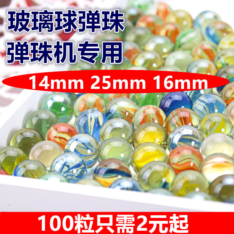 Стеклянные бусины 14мм стеклянные шары 25мм специальные стеклянные бусины для пинбольного автомата размером для игрового автомата