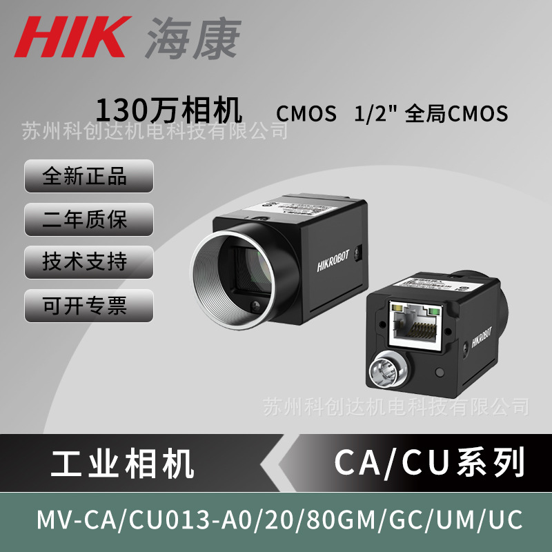 Hikvision 1,3 Мегапиксельная промышленная камера Mv-Ca/Cu013-A0/20/80/Gm/Gc/Um/Uc1/2 Global