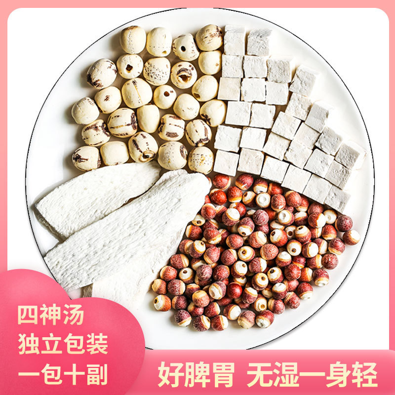 Суп из четырех ингредиентов, семена лотоса, горгон, пория, настоящие ингредиенты, детские древние методы, сырье для супа, упаковки в маленьких пакетах