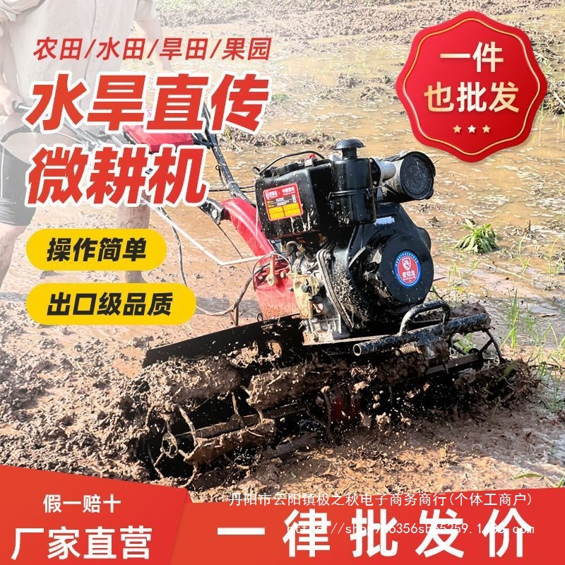 Chongqing Diesel Micro Tillage Machine Direct Sale Agricultural Trenching Machine Gasoline Engine Household High-Power Rotary Tiller Field Plowing Machine