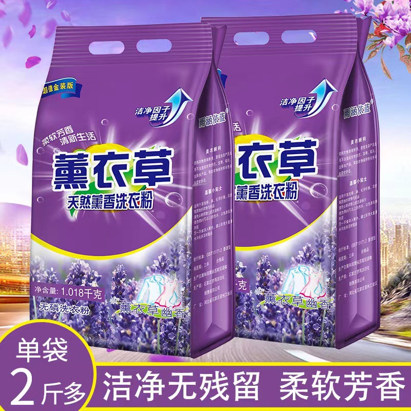 Порошок для стирки с лавандой 1кг, 2кг, оптовая продажа, подарки для акций