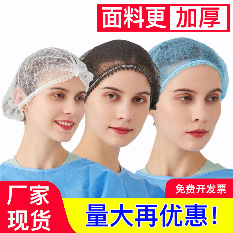 Одноразовая шапка, пылезащитная, для фабрики, с сеткой для волос