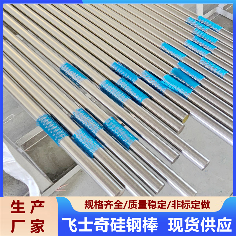 Поставка стержней кремнистой стали, специальные материалы для электромагнитных клапанов, круглые стержни кремнистой стали, стержни кремнистой стали Dwsi3 для электромагнитных клапанов