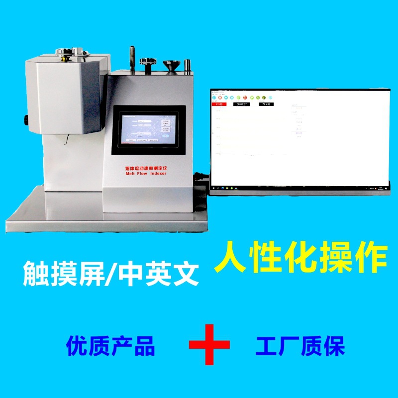 Melt index meter test pe plastic particle volume melt finger meter melt flow rate meter mass method volume method.