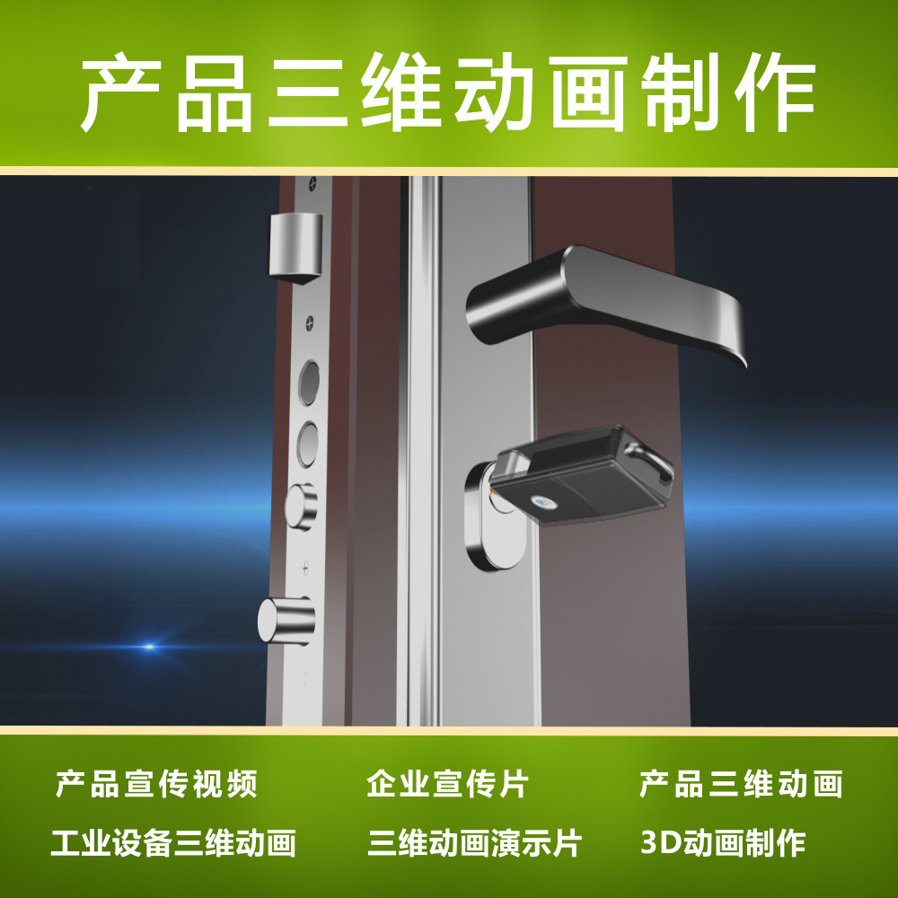 Product Video 3D Animation 3D Animation Demonstration Corporate Promotional Video Vcr Advertising Short Video Design and Production