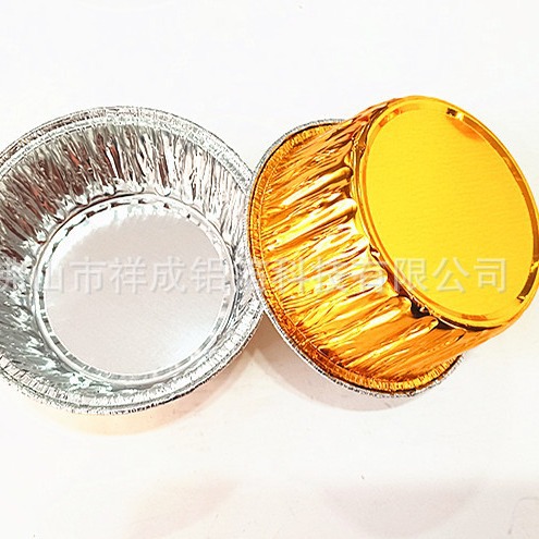 130ML Disposable Aluminum Foil Tin Paper Egg Tart Oven Household Portuguese Tart Base Cake Baking Mold Baking Cup