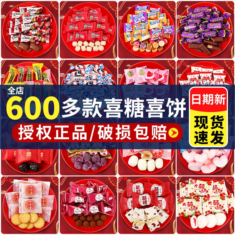 Оптовая свадебная конфета специальная конфета молочная сахарная смешанная красная дата шоколад свадебная комбинация