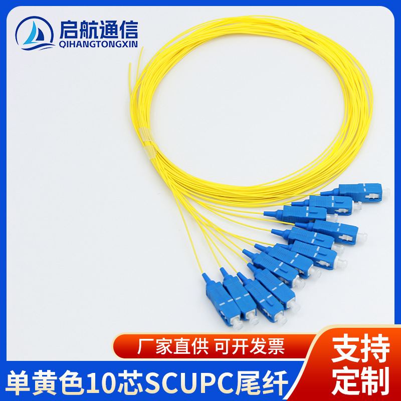 Telecom-Grade 12-Core Bundle Pigtail Sc/Fc/St/Lc Connector 1.2m Low-Smoke Halogen-Free Single-Mode Multi-Mode Fiber Optic Cable