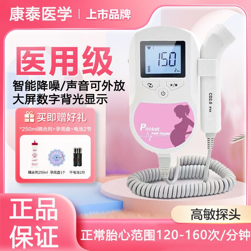 Kangtai допплер монитор сердцебиения плода, домашний медицинский стетоскоп для беременных женщин