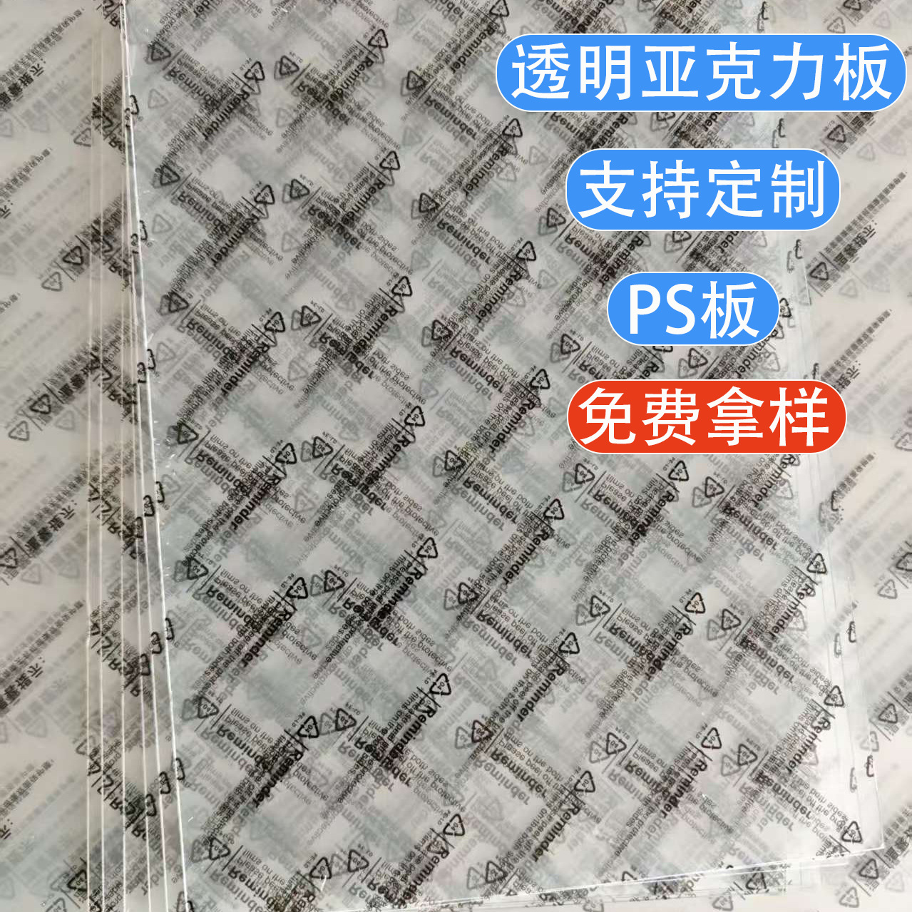 Высокопрозрачная акриловая плита, прозрачная плита PS, PMMA, акриловое стекло, обработка, полировка, гравировка, лазерная резка