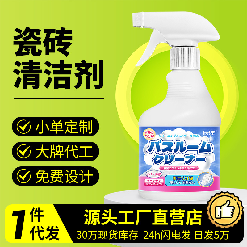Чистящее средство для плитки, ванная, стекло, сильная дезинфекция, для туалетного пола и плитки для дома