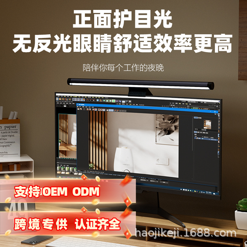 Sound Pickup Light, Curved Screen Monitor Light, Rgb Screen Hanging Light, Gaming Anti-Blue Light, Flicker-Free, Rgb Eye Protection, Anti-Blue Light