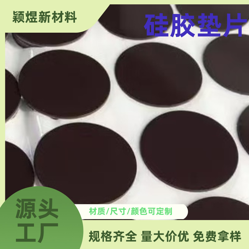 Silicone Rubber Gasket with Washer