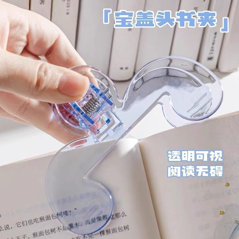 Transparent Student Document Book Clip with a Cap, Anti-Flip Book Clip for Elementary Students' Test Papers, Garden Tool Accessories