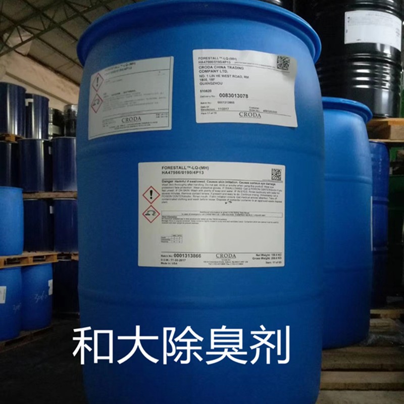 4-Ethyl-4-Soy Base Ethyl Sulfate Morpholine Soybean Ethyl Sulfate Morpholine Deodorant