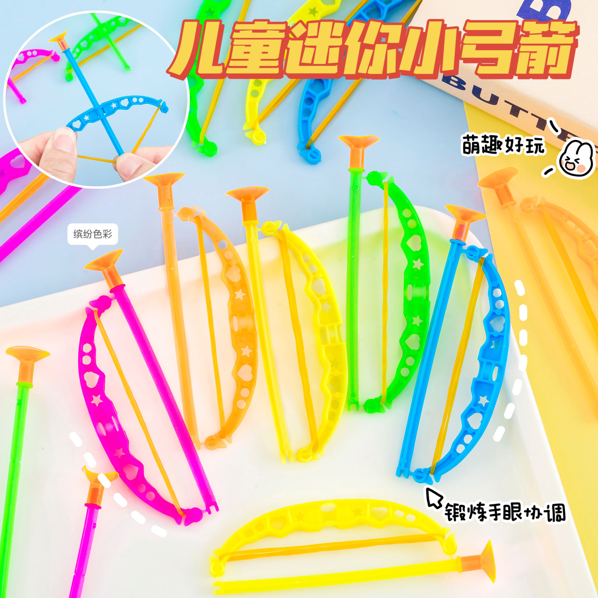 Mini Bow and Arrow to Push Small Gift Plastic Bow and Arrow Simulation Shooting Bow and Arrow Hot Selling Educational Small Gift Toys for Children