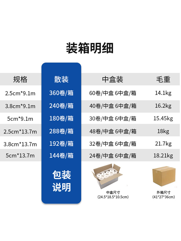 Finger Protection Sports Tape White Patch Tooth Edge Cotton Ankle Protection Fixed Tape Colorful Skin Film Wrist Protection Gear