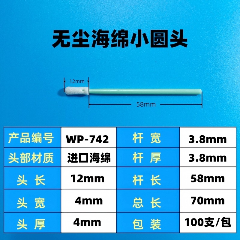 Small round head sponge cotton swab dust removal green rod industrial wiping stick gap cleaning brush PP rod anti-static cotton swab manufacturers