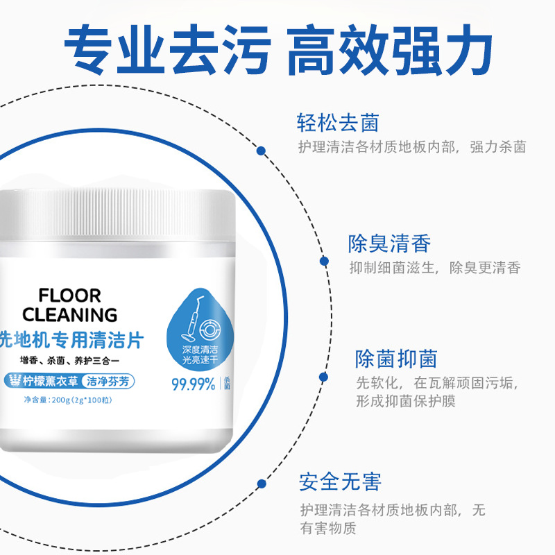 Special cleaning sheet for floor scrubbing machine, ceramic tile, wood board, multifunctional stain removing and brightening cleaning solution for floor scrubbing machine