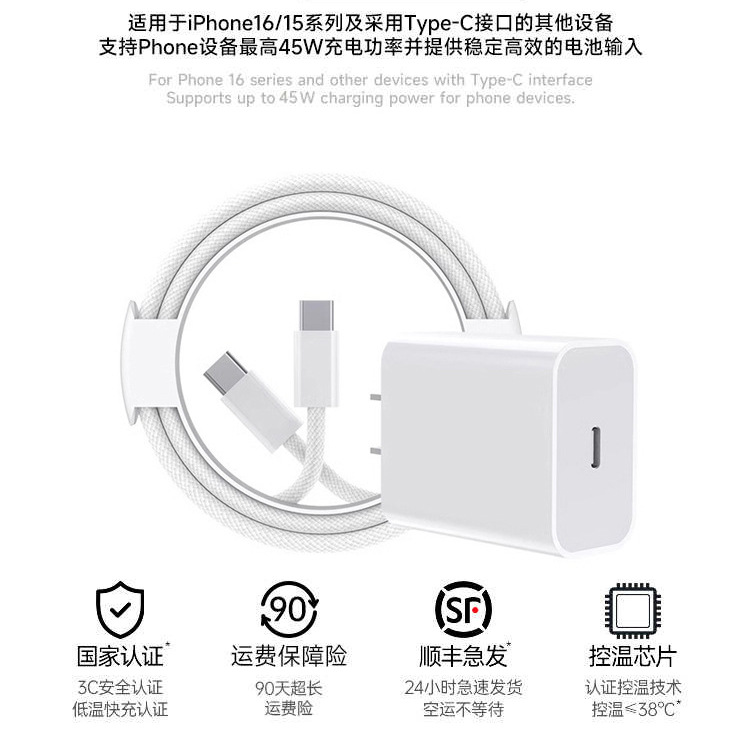[Sf Express] [Официальный оригинал] 45W Platinum, подходит для зарядного устройства Apple 16/15, Iphone16Prom