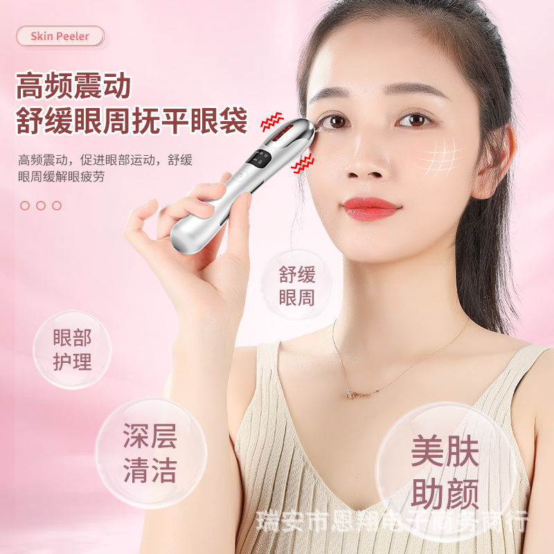 Micro-current eye beauty instrument eye vibration massager to remove dark circles and introduce eye cream eye massage pen