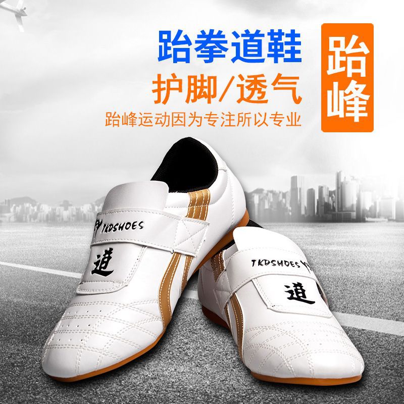 [free shipping] taekwondo shoes children's training shoes beginner breathable adult martial arts training shoes beginner men and women wear-resistant