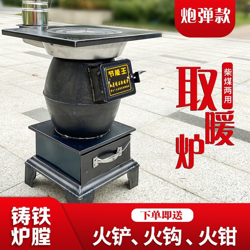 Новая бытовая обогревательная печь, бездымная, для внутреннего использования, сельская, дизель-угольная, двойного назначения, чугунная угольная печь, оптовая