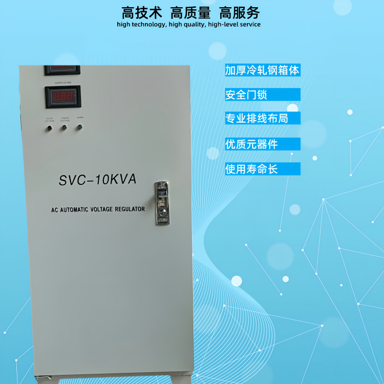 Manufacturers Provide Svc Voltage Regulator 30Kva Single-Phase Ac Voltage Stabilizing Printing Machine Special Voltage Stabilizing Power Supply