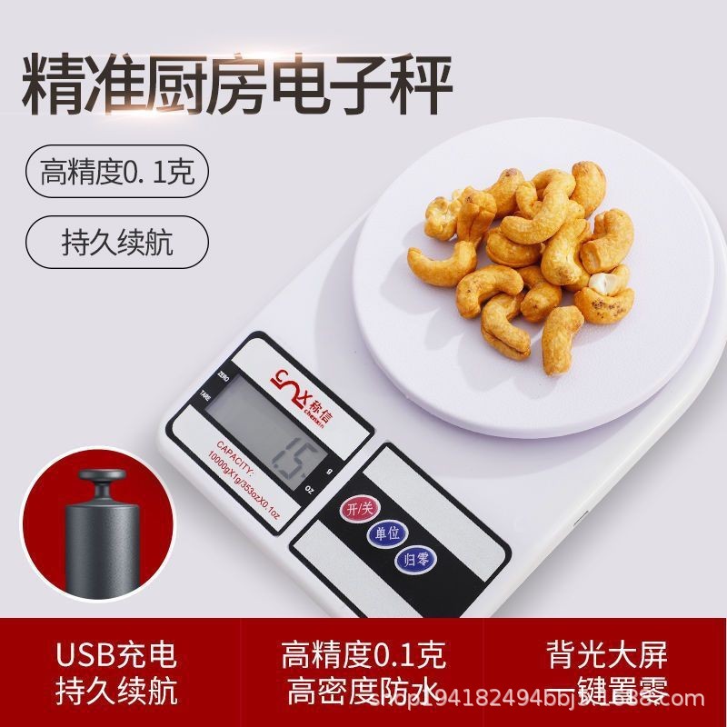 Rechargeable SF400 Kitchen Scale Household Weight Electronic Scale Small Roasted Food Coffee Scale Cross-border Batch
