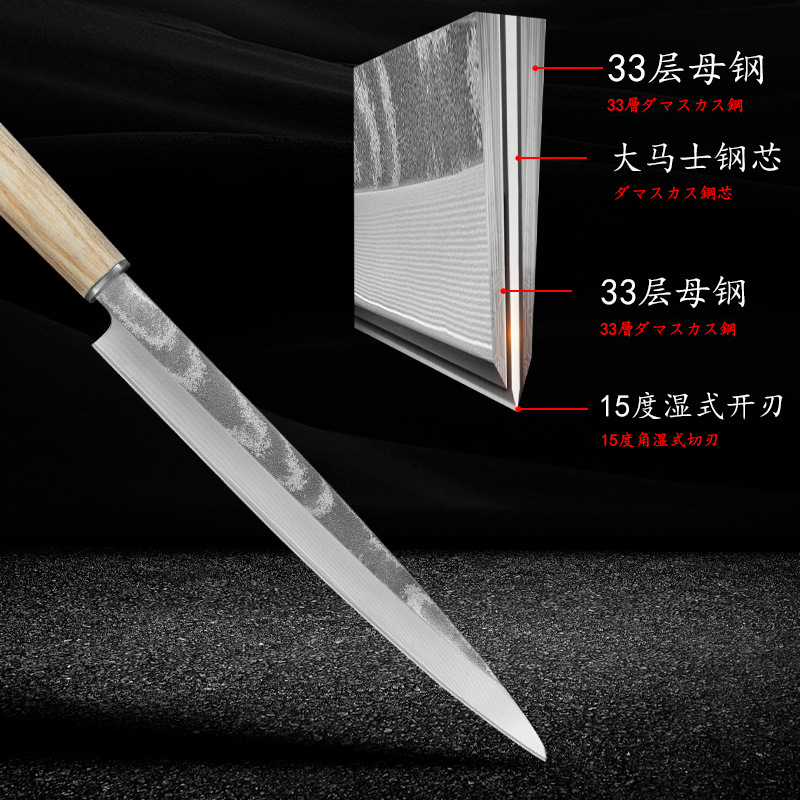 Damascus Steel Salmon Special Knife Willow Blade Bayonet Knife Japanese Cuisine Knife Sushi Knife Sashimi Knife