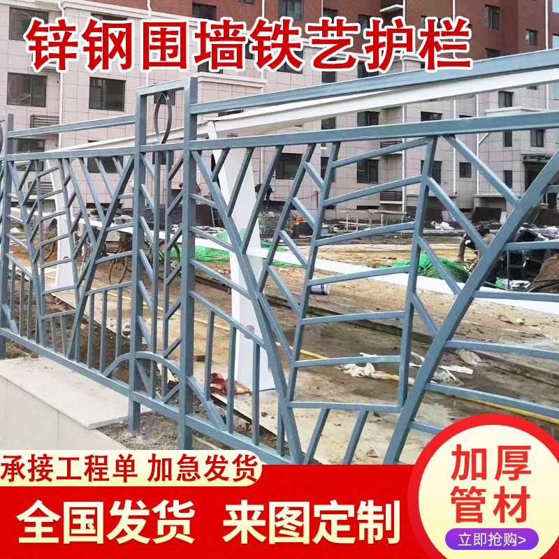 Wrought Iron Welded Guardrail Factory Fence Zinc Steel Cast Iron Villa Courtyard Staircase Handrail Community Railing with Anti-Corrosion Plastic Coating