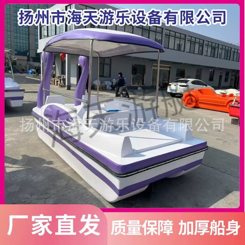 Factory Direct Sales New 4-Person Pedal Boat Park Scenic Spot Family Leisure Sightseeing Boat Purple Peacock Self-Propelled