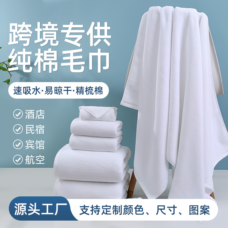 Полотенце Star Hotel из хлопка белое для детского сада квадратное оптовая продажа подарок для дома банное полотенце