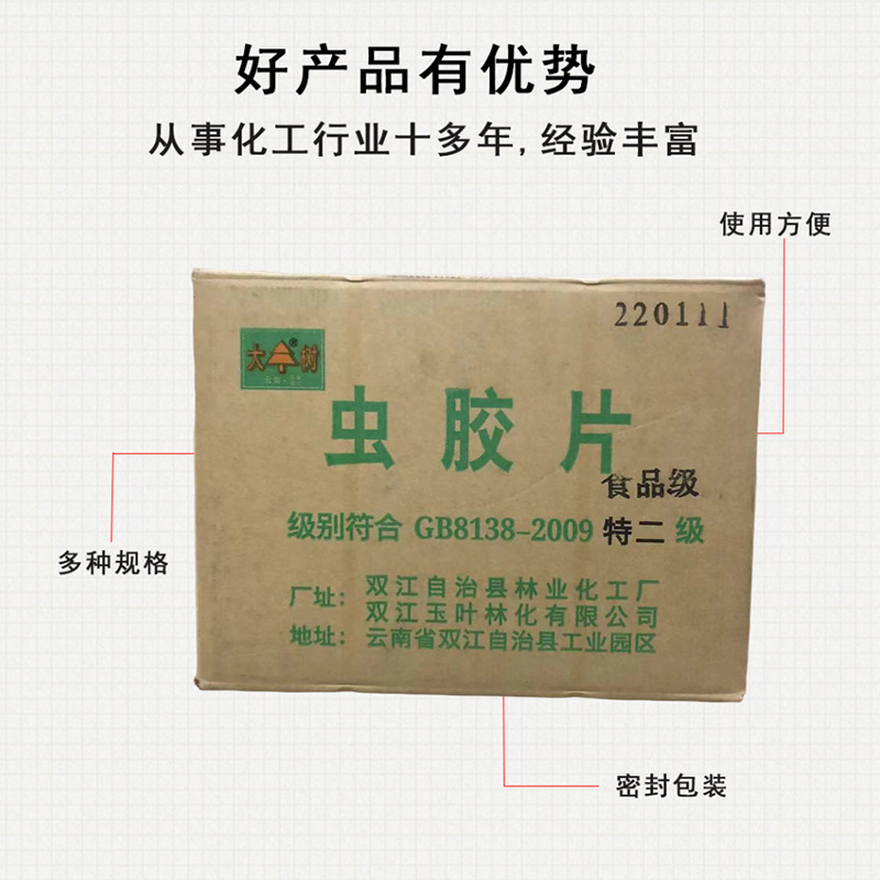 Furniture Paint, Wood Shellac Flakes, Yunnan Natural Special Grade Shellac Flakes, Shellac Flakes, Minimum Order of 1kg