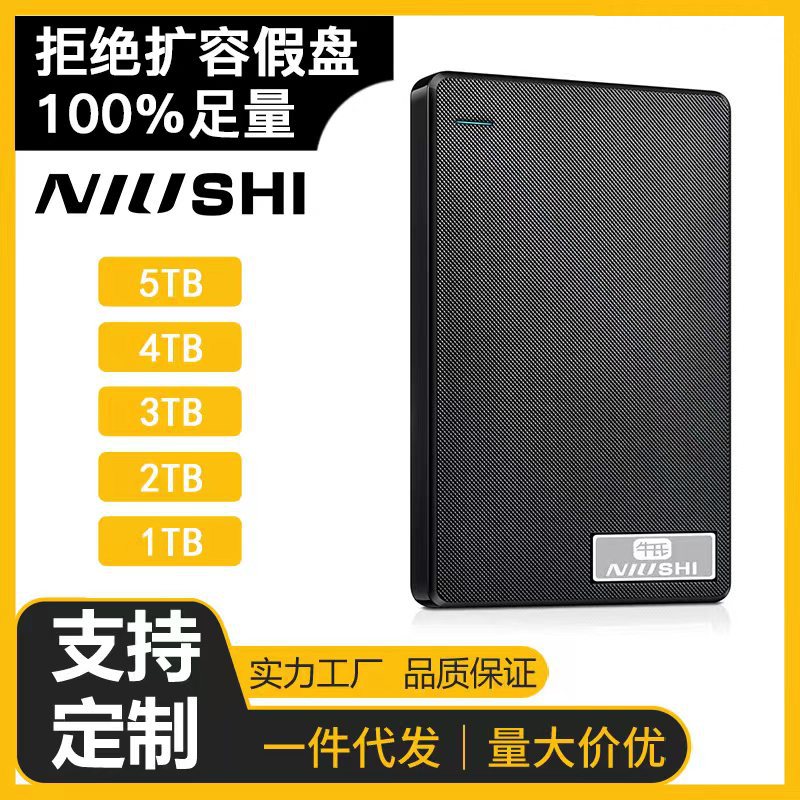 500g mobile hard disk 1T large capacity 2T cross-border foreign trade 4T high speed 5T genuine ps4 game hard disk wholesale 1TB