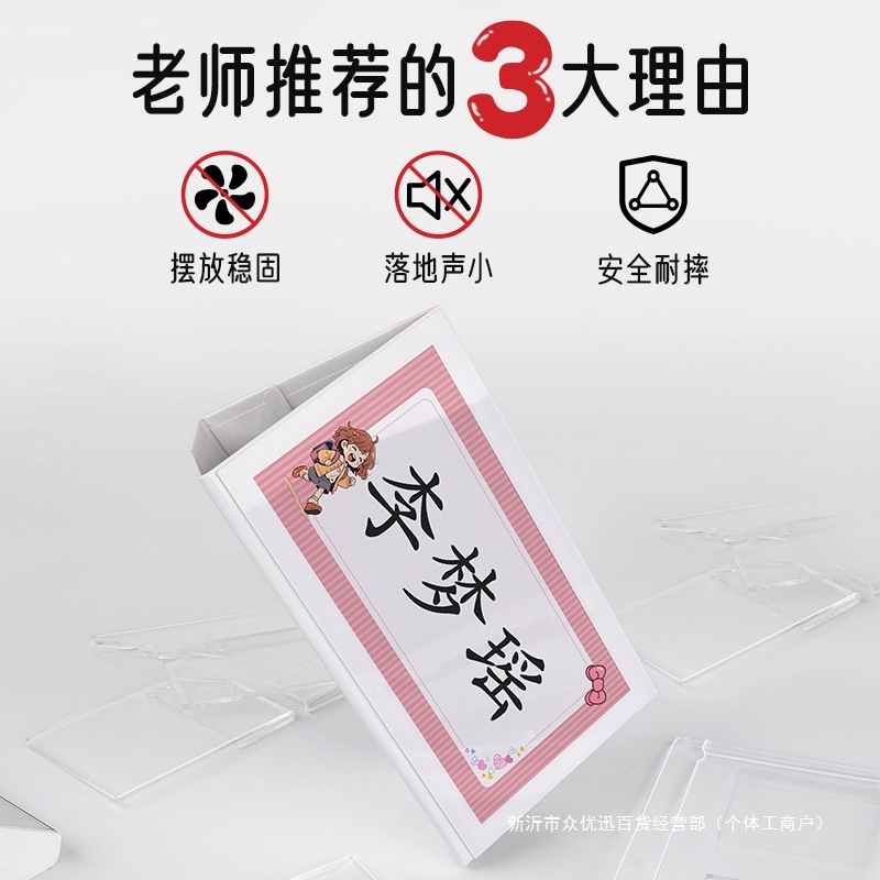 Primary School Student Name Tag, First Grade Name Tag, Special Foldable Table Tag, Kindergarten Anti-Fall Seat Tag, Freshman Table