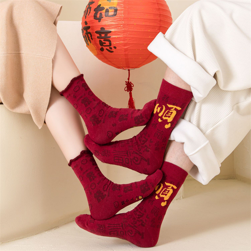 2025 New Year Zodiac Year Red Socks for Men and Women Mid-Tube Versatile Red New Year Socks Festive Prosperity Couple Style Cotton Socks