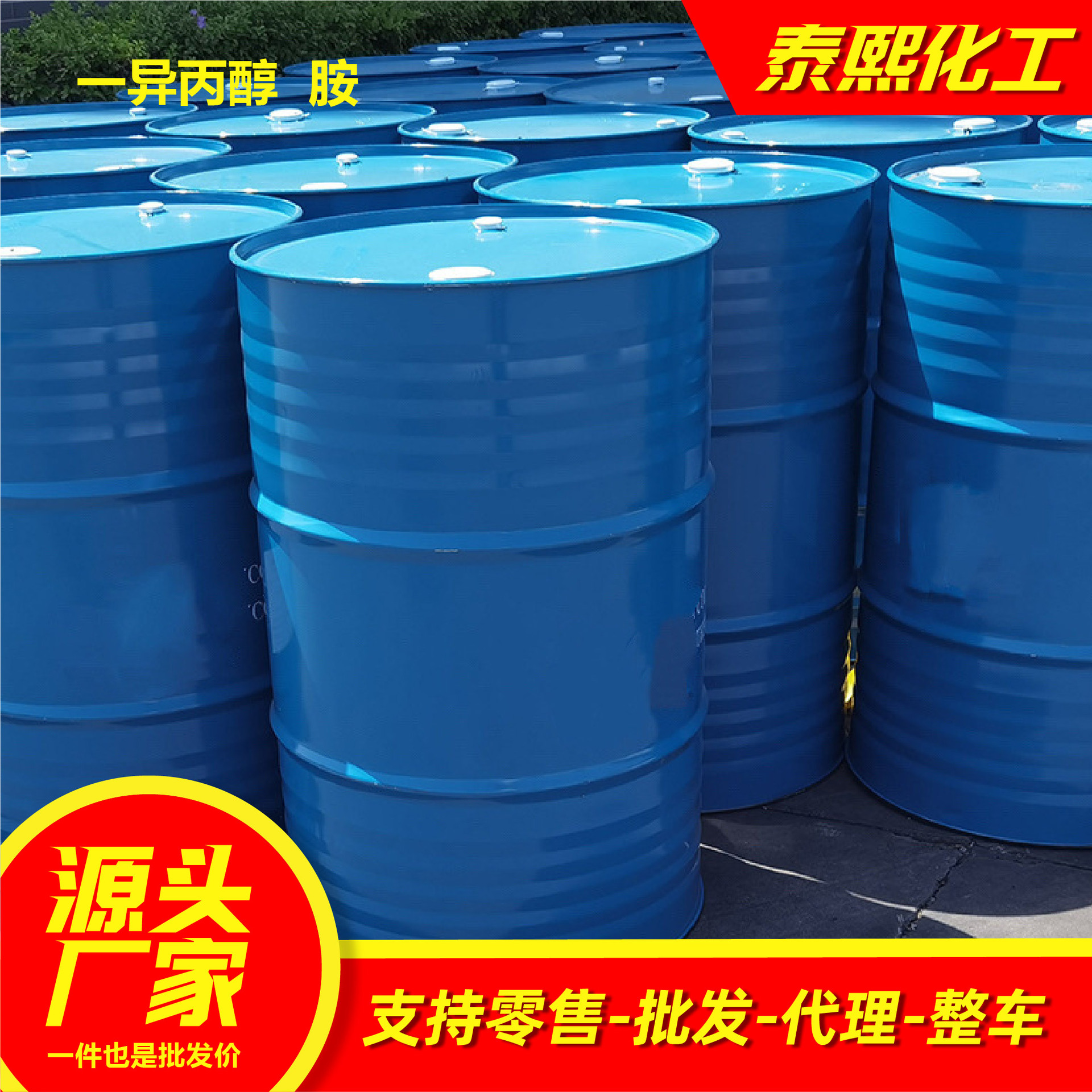 Monoisopropylamine Mipa High Content Industrial Grade Cleaning Agent Construction Cement Additive Emulsifier Monoisopropyl Alcohol