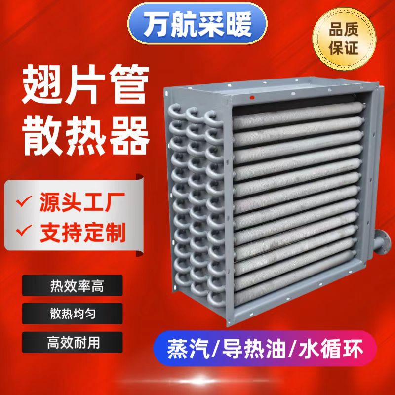 Industrial steam finned tube radiator steel aluminum composite finned tube waste heat recovery flue gas heat exchanger condenser