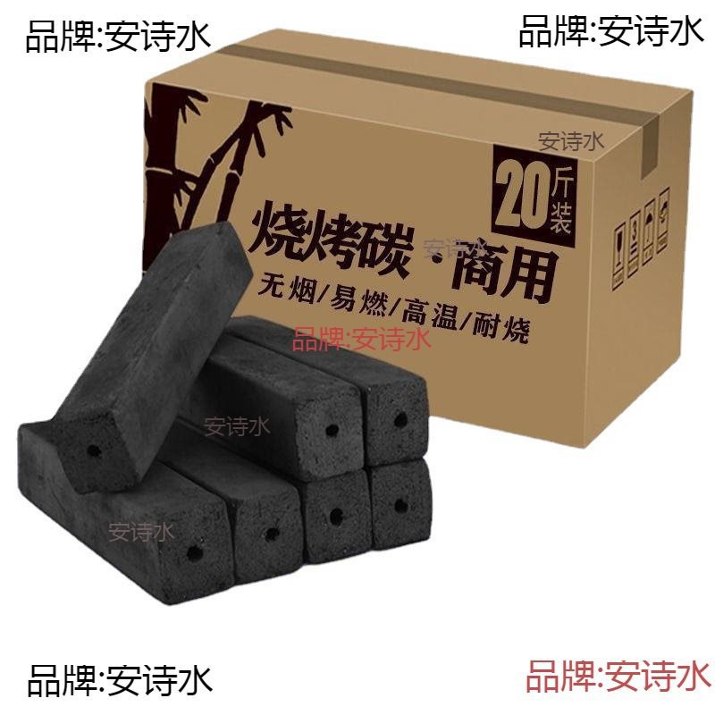 Charcoal for Barbecue, Charcoal, Bamboo Charcoal, Smokeless Household Burning Charcoal, Heating Charcoal, Machine-Made Charcoal, Whole Box Wholesale, Fruit Charcoal, Flammable