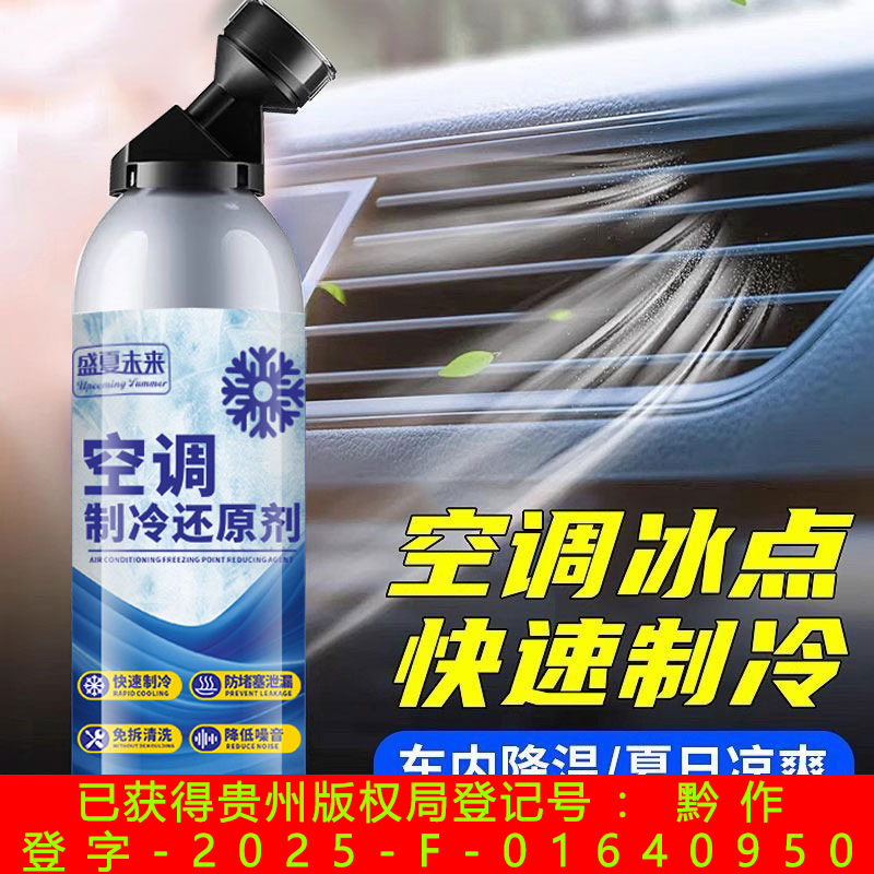 Холодоагент для автомобильного кондиционера, набор инструментов для устранения утечек