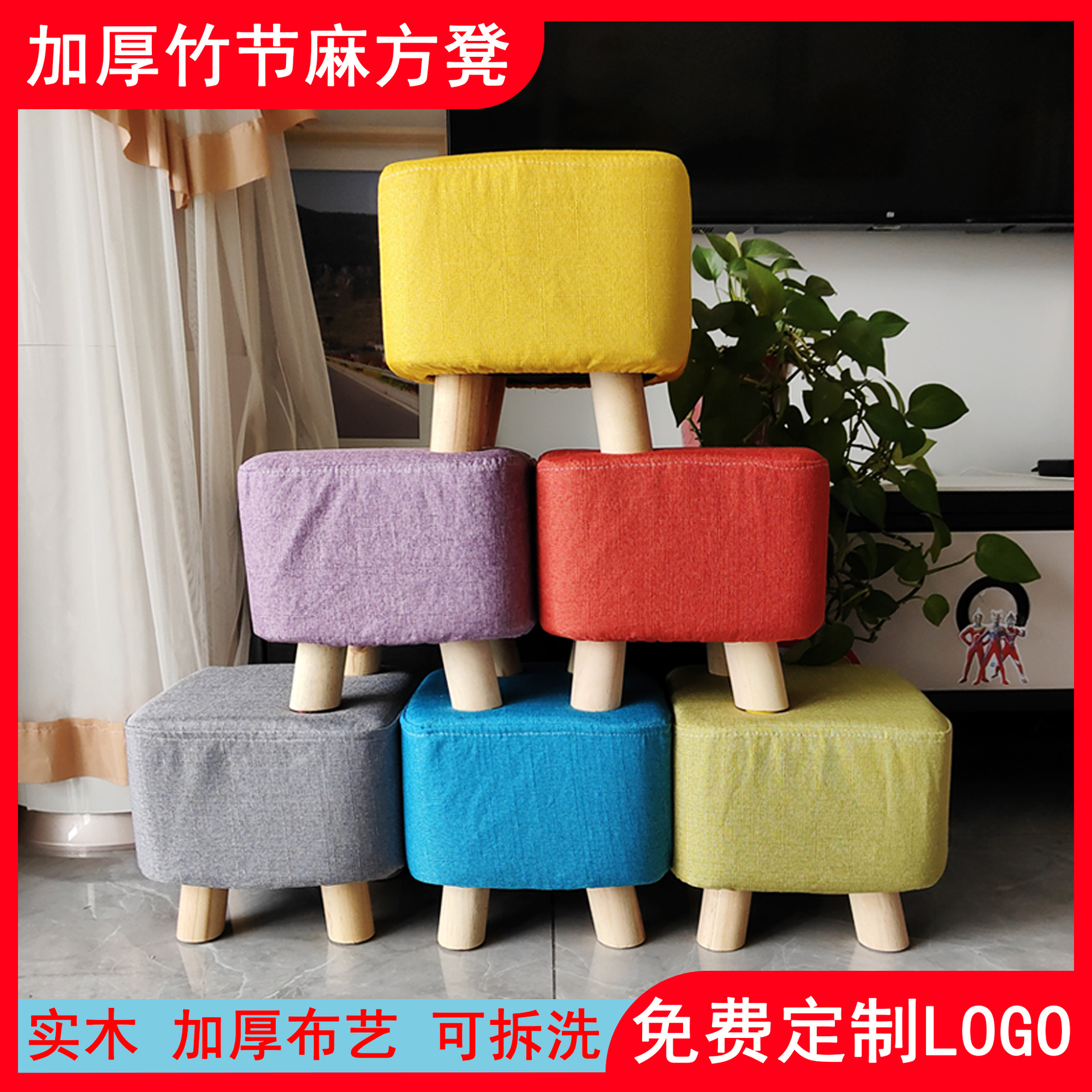 Creative Solid Wood Small Stool Cartoon Living Room Sofa Stool Fabric Shoe Changing Stool Simple Low Stool Household Small Stool Wholesale